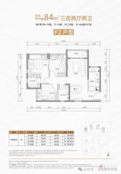 【84㎡三房】3室2厅2卫1厨2阳台