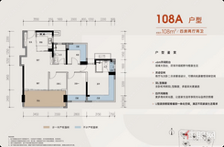 【108㎡A户型四房】4室2厅2卫1厨2阳台