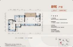 【89㎡E户型三房】3室2厅2卫1厨2阳台