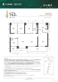 【143㎡03户型图】4室2厅2卫1厨2阳台