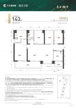 【143㎡05户型图】4室2厅2卫1厨2阳台