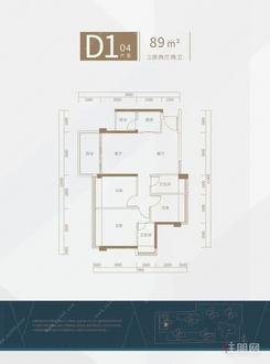 【D1-89㎡户型】3室2厅2卫1厨2阳台