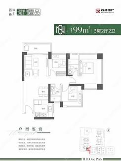 【99㎡户型】3室2厅2卫1厨1阳台