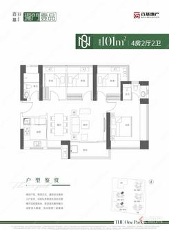 【101㎡户型】4室2厅2卫1厨1阳台