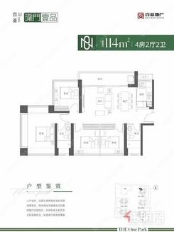 【114㎡户型图】4室2厅2卫1厨1阳台