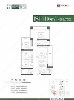 【116㎡户型图】4室2厅2卫1厨1阳台