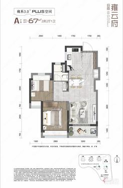 【67㎡A户型】2室2厅1卫1厨1阳台