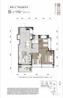 【79㎡B户型】3室2厅1卫1厨1阳台