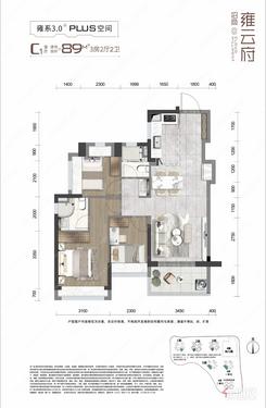 【89㎡C1户型】3室2厅2卫1厨1阳台
