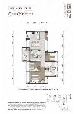 【89㎡C2户型】3室2厅2卫1厨1阳台