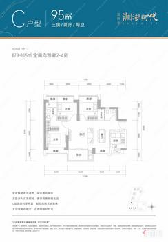 【95㎡C户型】3室2厅2卫1厨1阳台