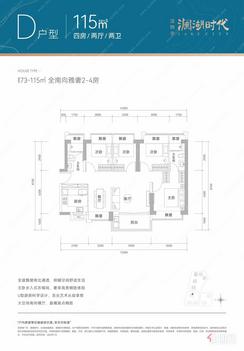 【115㎡D户型】4室2厅2卫1厨1阳台