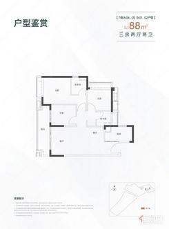 【88㎡户型图】3室2厅2卫1厨1阳台