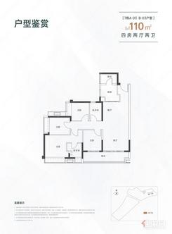 【110㎡户型图】4室2厅2卫1厨2阳台