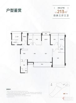 【213㎡户型图】4室3厅3卫2厨3阳台
