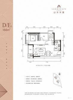 【66㎡-D-E户型】1室2厅1卫1厨2阳台