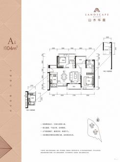 【104㎡A户型】2室2厅2卫1厨2阳台
