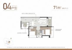 【71㎡04户型】