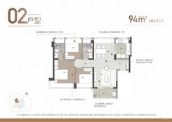 【94㎡02户型】