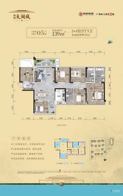 【3#2单元05-139㎡】6室2厅3卫1厨2阳台