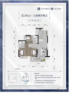 【95㎡】3室2厅2卫1厨1阳台
