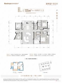 【二期A1-135平】5室2厅2卫1厨2阳台
