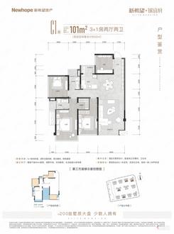 【二期C1-101平】4室2厅2卫1厨2阳台