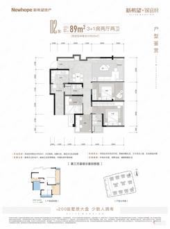 【二期D2-89平】4室2厅2卫1厨2阳台