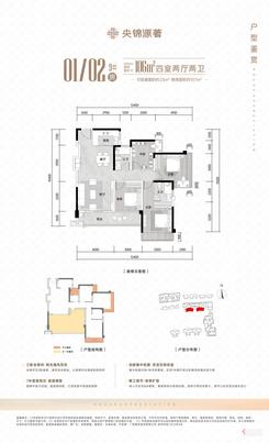 【9#01/02-106平】4室2厅2卫1厨1阳台