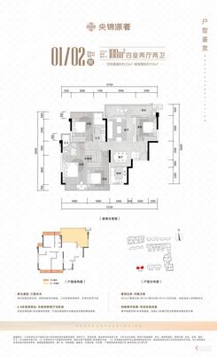 【12#01/02-108平】4室2厅2卫1厨1阳台