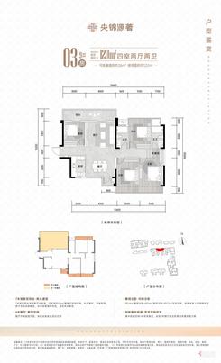【9#03-120平】4室2厅2卫1厨2阳台