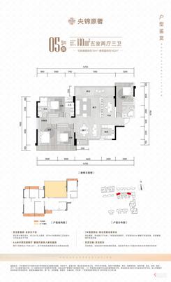 【9#05-140平】5室2厅3卫1厨2阳台