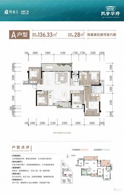【5#A-136平】5室2厅2卫1厨3阳台