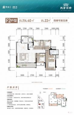 【5#F2-114平】4室2厅2卫1厨2阳台