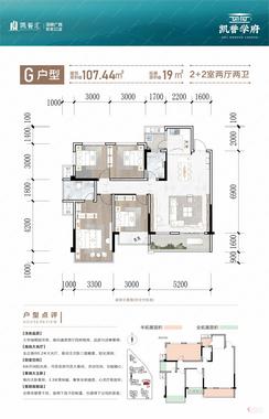 【3#G-107平】4室2厅2卫1厨2阳台