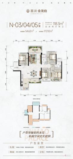 【118.3㎡四房】4室2厅2卫1厨2阳台