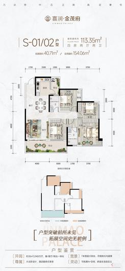 【113.35㎡四房】4室2厅2卫1厨2阳台