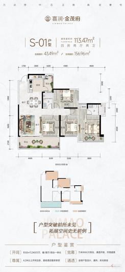 【113.47㎡四房】4室2厅2卫1厨2阳台