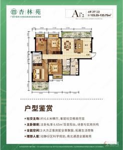 【A1、2户型4房2厅】4室2厅2卫1厨2阳台