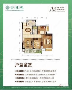 【A3户型3房2厅】3室2厅2卫1厨1阳台