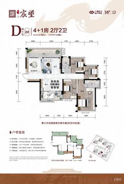 【D户型121㎡4+1房】5室2厅2卫1厨2阳台