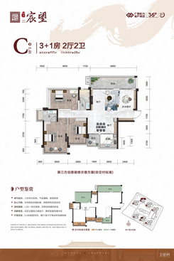 【117㎡ C 3+1房2厅2卫】4室2厅2卫1厨2阳台
