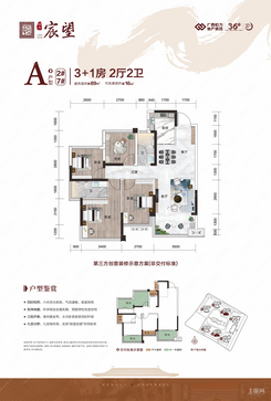 【89㎡A 3+1房2厅2卫】4室2厅2卫1厨1阳台