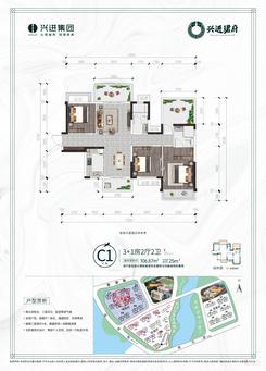 【C1户型3+1房】4室2厅1厨2阳台