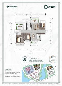 【B1户型3+1房】4室2厅2卫1厨2阳台
