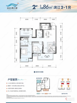 【1/2#86㎡2+1房】3室2厅2卫1厨1阳台
