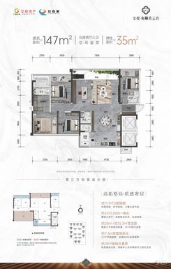 【147㎡五房两厅三卫】5室2厅3卫1厨1阳台