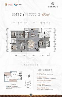 【177㎡五房两厅】5室3厅3卫1厨1阳台