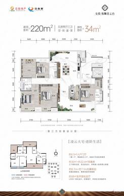 【220㎡五房两厅】5室2厅3卫1厨2阳台