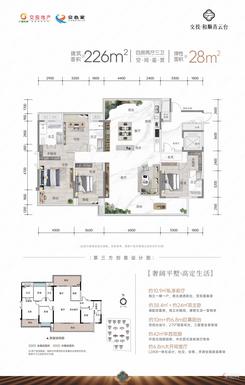 【226㎡四房三厅两卫】4室3厅2卫1厨2阳台